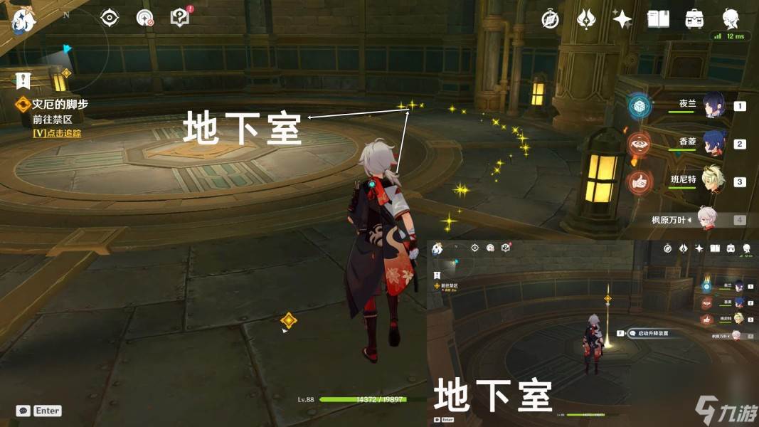 原神灾厄的脚步任务怎么做(怎么触发灾厄)