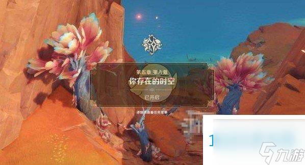 原神你存在的时空任务命运始动的钥匙攻略(原神你存在的时空山洞位置)