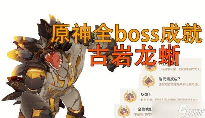 《原神》岩龙蜥获取方法(元神中岩龙蜥在哪)
