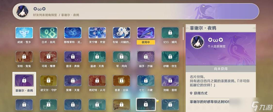 原神怎么提升亲密度(原神怎么提升亲密度等级)