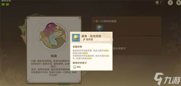 原神阵列推想大作战第一幕满奖励通关指南(原神阵列推想大作战)