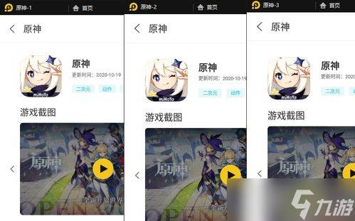 手游原神怎么进入游戏模式(手游原神怎么进别人世界)