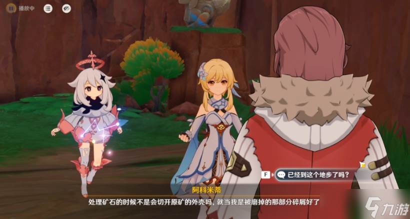 原神勇士的每一面任务怎么做(原神勇士的每一面在哪里接)