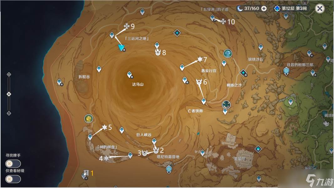 原神千壑沙地第10个阴间宝箱在哪里介绍(原神千嶂万仞)