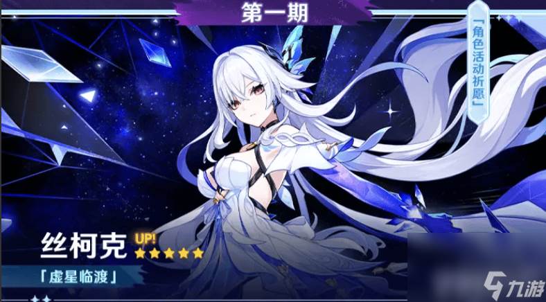 原神5.7卡池角色怎么进行抽取