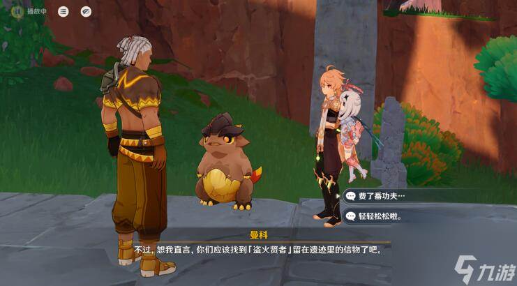 《原神》纳塔版本世界任务合集(原神纳塔是哪里)