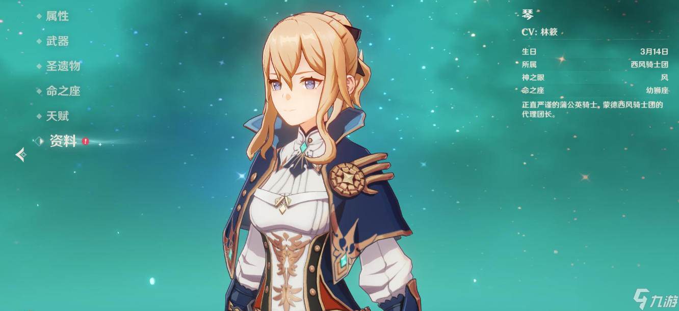 原神琴是一位什么样的角色(原神琴全名叫什么)