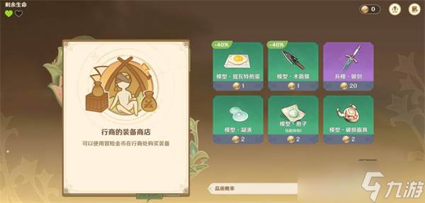 原神阵列推想大作战呢喃密林的寻迹第二幕满奖励通关指南(阵列推想大作战)