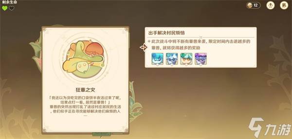 原神阵列推想大作战呢喃密林的寻迹第三幕满奖励完成指南(原神阵列推想大作战)