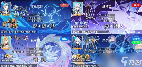 原神丝柯克大招速切阵容搭配推荐(原神丝柯克大招倍率)