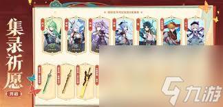 原神5.3版本第二期混池怎么抽卡(原神2.3新)