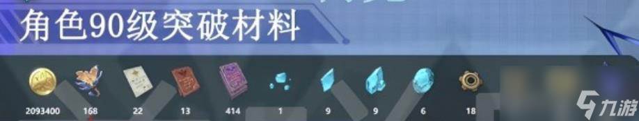原神丝柯克突破材料需要什么(原神丝柯克突破加什么)