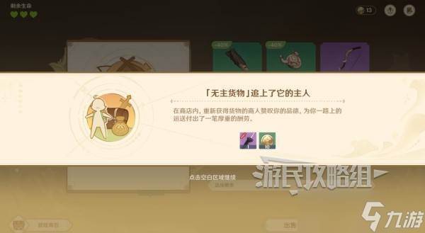 原神伙伴冒险大战攻略大全(原神伙伴搭配)