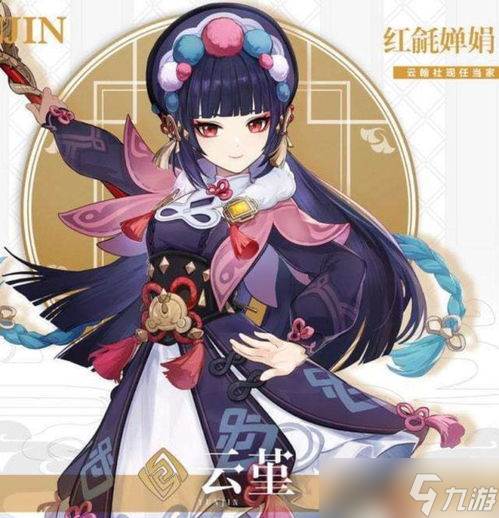 原神云堇游戏封面大揭秘,颜值与实力并存,不服来辩(原神云堇是几星)