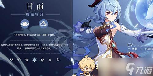 原神甘雨阵容怎么搭配(元神甘雨阵容怎么搭配)