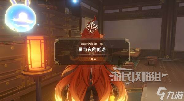 《原神》丝柯克传说任务图文攻略(原神丝柯克圣遗物)