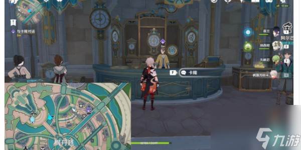 原神大街上的办公室成就怎么做