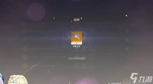 《原神》5.7前瞻内容汇总与兑换码介绍(原神1.5版本前瞻视频)