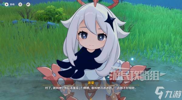 《原神》丝柯克传说任务图文攻略(原神丝柯克圣遗物)