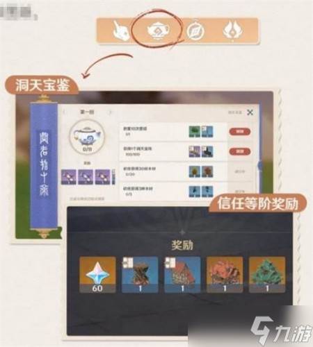 原神家具建造图纸怎么获取(原神家具制作界面在哪)