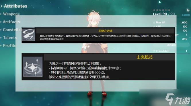 原神优菈和万叶谁要更好(优菈配万叶还是温迪)