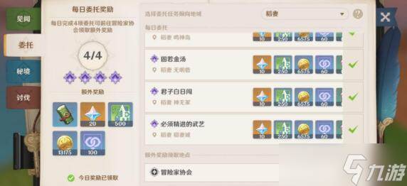 原神稻妻洗刷耻辱的一战怎么触发