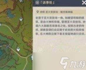 《原神》你存在的时空任务(你的存在是什么意思)