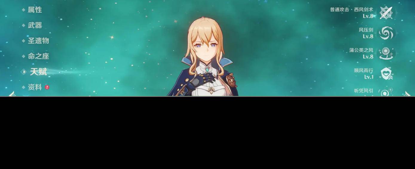 原神琴是一位什么样的角色(原神琴全名叫什么)