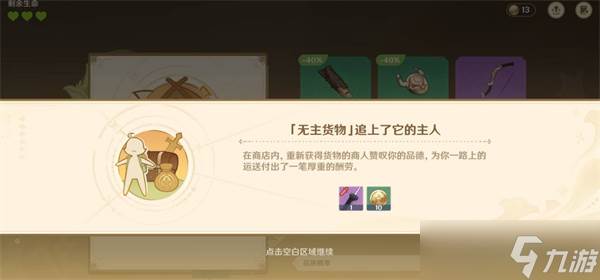 原神阵列推想大作战呢喃密林的寻迹第二幕满奖励通关指南(阵列推想大作战)