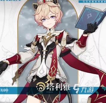 原神5.7卡池前瞻