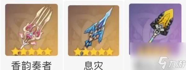 原神雷电将军武器搭配攻略2025最新(原神雷电将军武器值得抽吗)