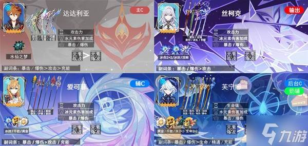 《原神》丝柯克配队合集(原神丝柯克失去尊严的小说在线阅读)