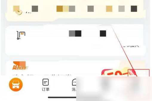 货拉拉跑腿怎么转单给别人 货拉拉订单共享教程(货拉拉跑腿怎么抢单快)