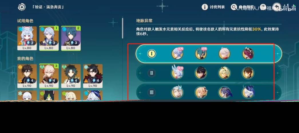 《原神》导能原盘引理活动第二天攻略(原神导能原盘·绪论)