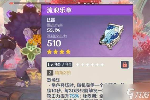 原神四星书武器有什么(原神4星书)