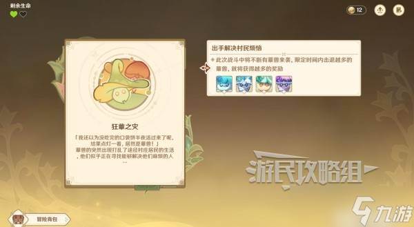 原神伙伴冒险大战攻略大全(原神伙伴搭配)