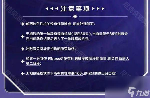 《原神》5.6版本新深渊满星攻略(《原神》5.6版本前瞻)