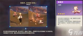 原神花灵斯露莎获取全攻略，核心要点速看(原神花灵斯露莎怎么获得)