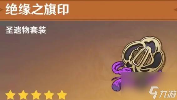 原神雷电将军圣遗物词条推荐2025最新(雷电将军圣物)