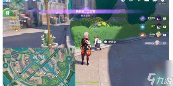 原神大街上的办公室成就怎么做