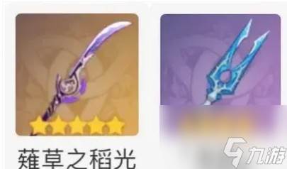 原神雷电将军武器搭配攻略2025最新(原神雷电将军武器值得抽吗)