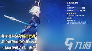 原神5.4版本芙宁娜是否值得抽取(原神5.4版本芙宁娜什么时候复刻)