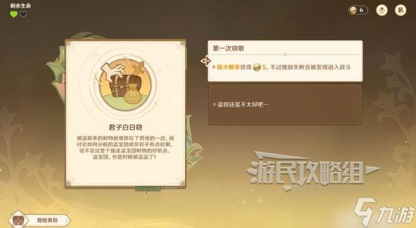 原神伙伴冒险大战攻略大全(原神伙伴搭配)
