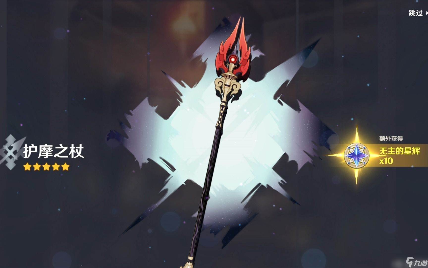 原神哪些专武值得抽(元神专武)