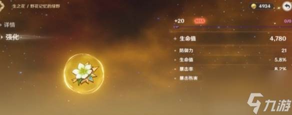 原神圣遗物高效刷取攻略(原神圣遗物机制攻略)