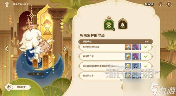 原神伙伴冒险大战攻略大全(原神伙伴搭配)