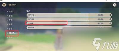 原神6000原石兑换码2025(原神6000原石活动)