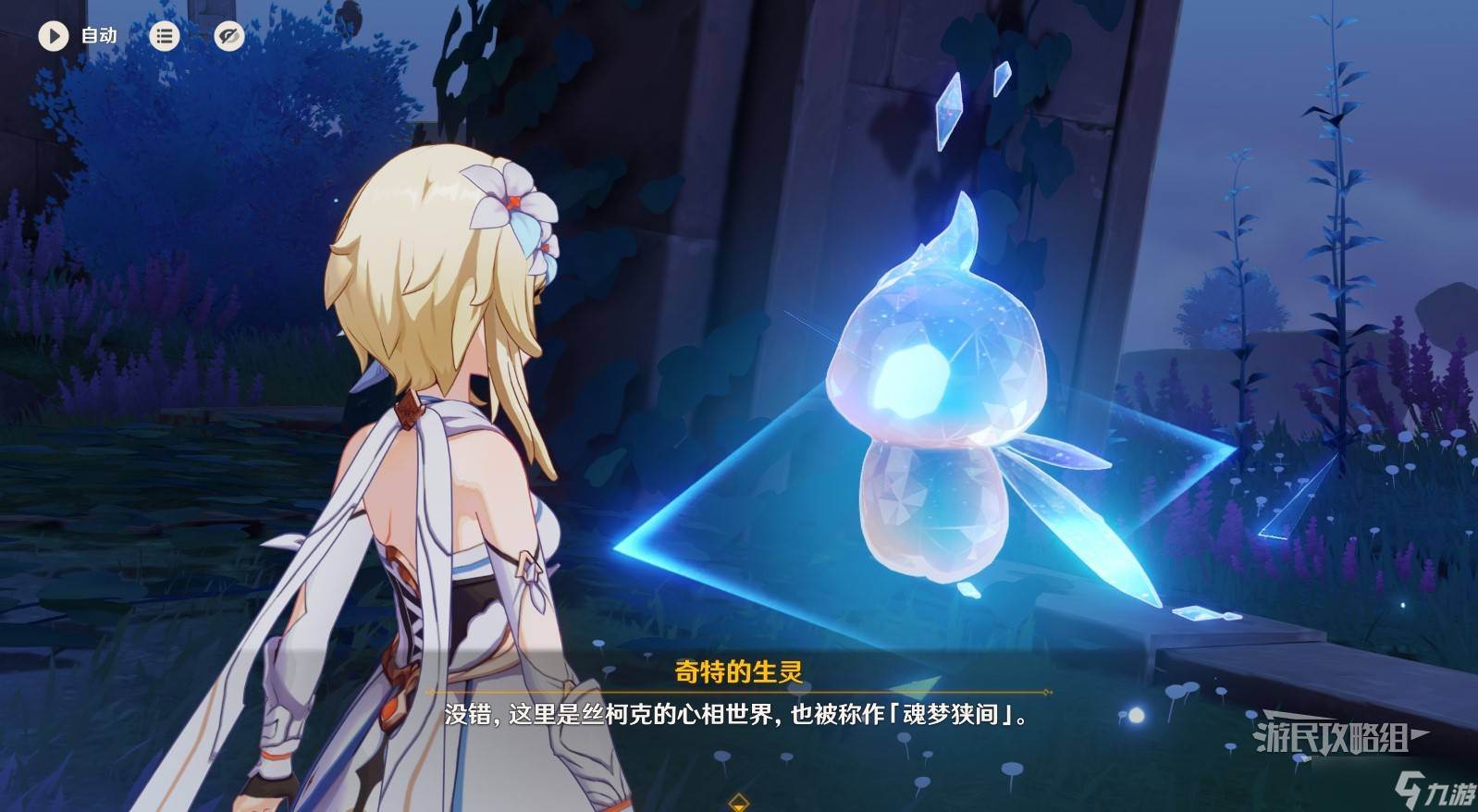 原神丝柯克传说任务磷星之章第一幕图文攻略(原神丝柯克传说任务怎么做)