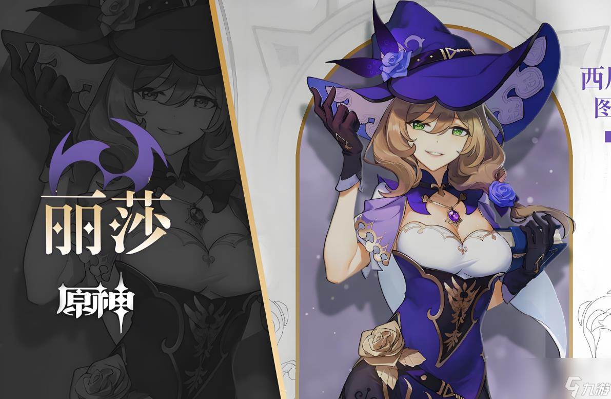 原神丽莎人物技能怎么(原神丽莎人物技能加点)