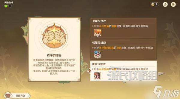 原神伙伴冒险大战攻略大全(原神伙伴搭配)